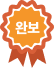 완보아이콘