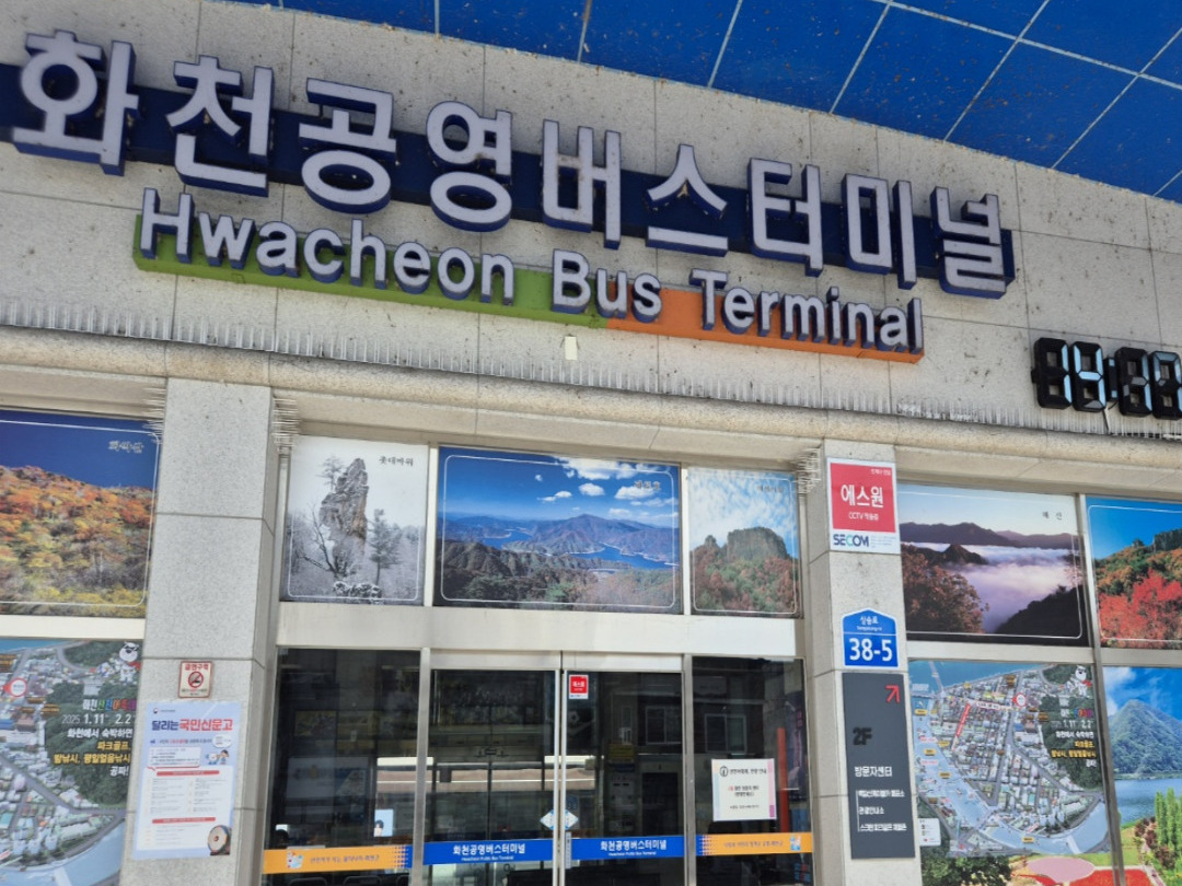 출발지